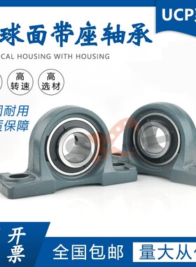 LK FK外球面P型轴承UCP201 UELP208  204 205 206 207 209 LP210