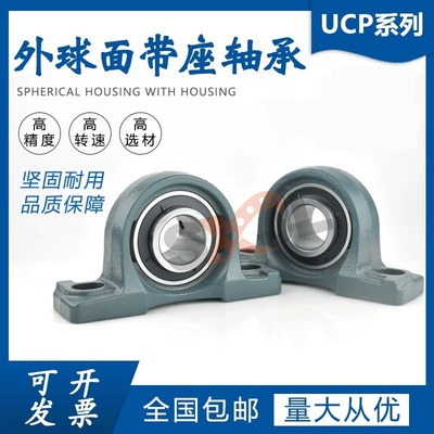 LK FK外球面P型轴承UCP201 UELP208  204 205 206 207 209 LP210