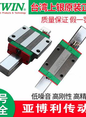 HIWIN台湾上银直线滑块滑轨高精度EG/15/20/25/30/CA滚珠法兰全套
