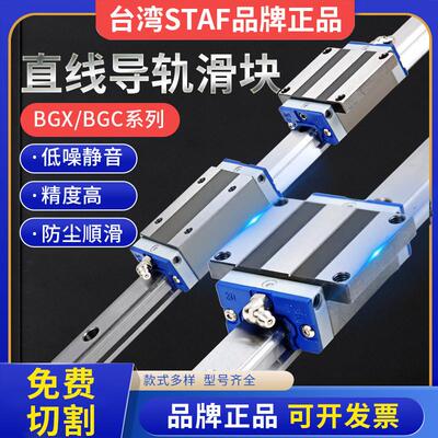 台湾STAF直线导轨滑块BGXH/BGXS15/20/25/30/35/45/55BN BL FN FL