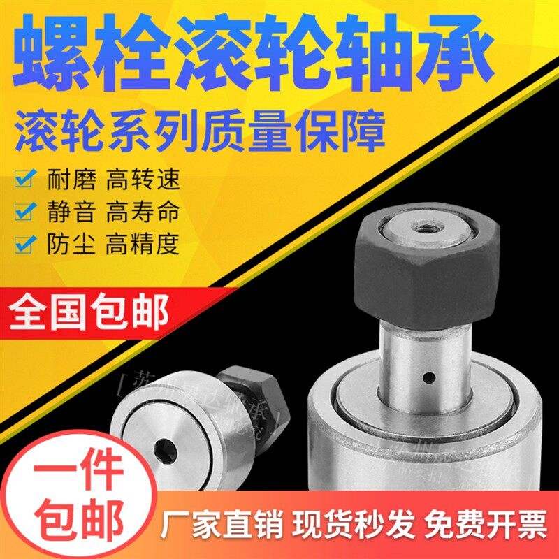 凸轮螺栓型滚轮滚针轴承螺栓CF滚针轴承