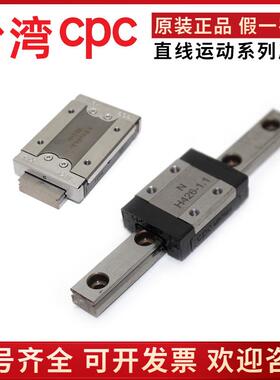 台湾CPC滑块不锈钢直线导轨MR9 MRU5 7 12WL 15WN 3MN MLZU/SU/EE