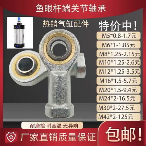 气缸附件鱼眼接头杆端关节轴承M3 4 6 8 10 12 16 20 25 30 M40