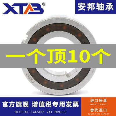 单向轴承CSK8 10 12 CSK15 CSK17 CSK20 25 30 35 40 6004 6005PP