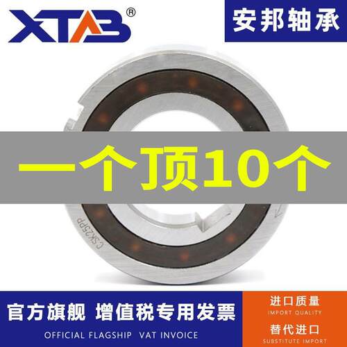单向轴承CSK8 10 12 CSK15 CSK17 CSK20 25 30 35 40 6004 6005PP