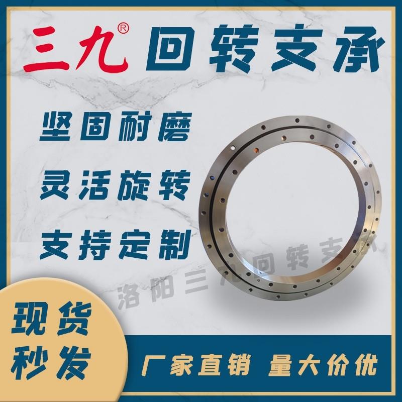 洛阳三九 010.40.800 900 1000 1120无齿回转支承 强夯机凿岩机械