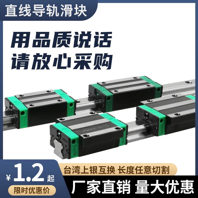 国产上银直线导轨滑块滑轨线轨方轨EGR/EGH/EGW15 20 25 30 CA SA