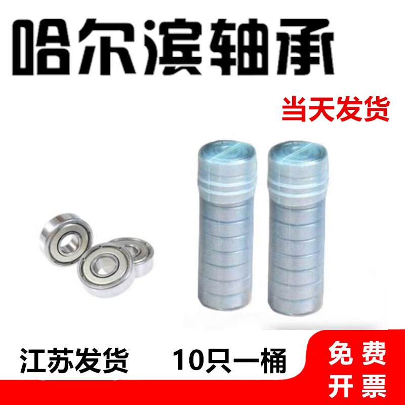 微型轴承695 696 697 698 627 699ZZ RS