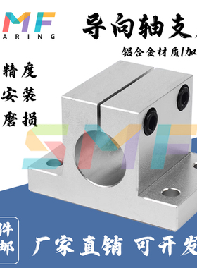 不锈钢管夹块侧面安装型光轴支架固定座连接件导向轴支座开口型