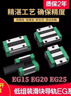 包邮低组直线导轨滑台滑块EG15 GE20 GE25 GE30/SA/EG/方型法兰型