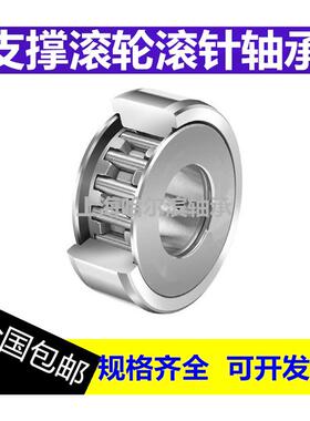 支撑滚轮滚针轴承STO/NAST5 6 8 10 12 15 17 20 25 30 35 40 45
