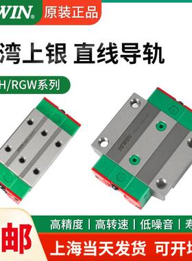 HIWIN上银导轨滑块RGH/15/20/25HA/30/35/45/55/65/CA/H/HAH/CAH/