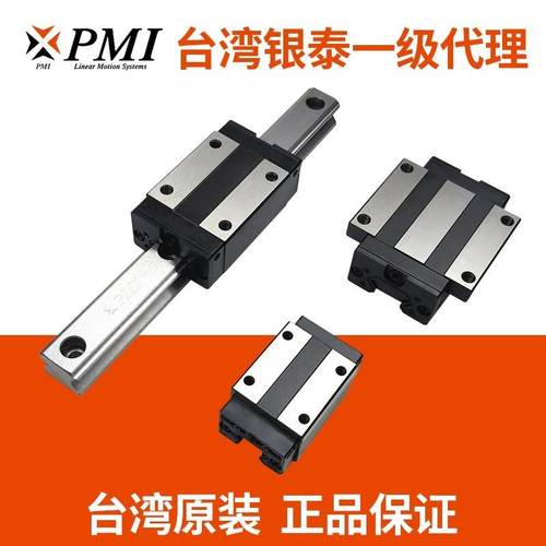 台湾银泰PMI直线导轨滑块MSC7MLLFC 9 12 MSD 15ML LM不锈钢滑轨
