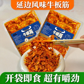 香辣牛板筋朝鲜族风味甜辣手撕板筋延边特色休闲零食