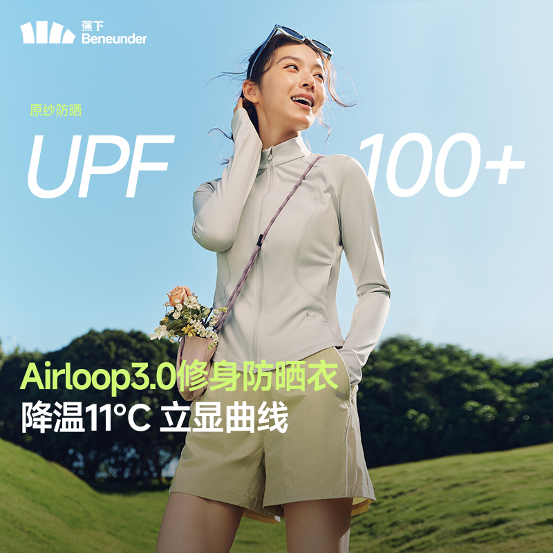 蕉下官方旗舰店防晒衣轻薄透气