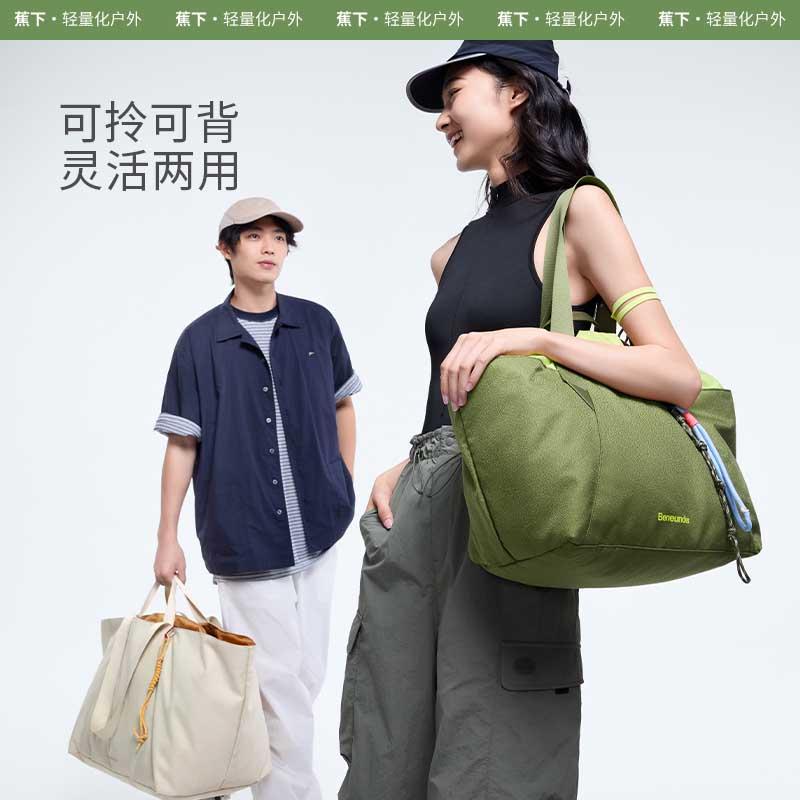 蕉下官方旗舰店正品防泼托特包