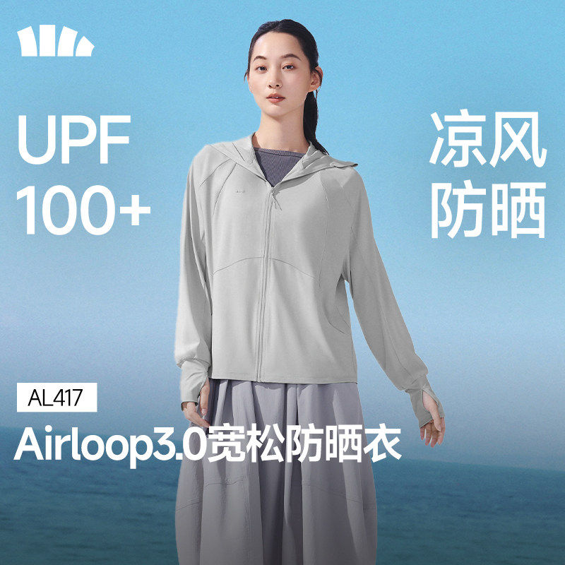 蕉下宽松防晒衣女士AL417夏季冰丝凉感防紫外线外套焦下防晒服