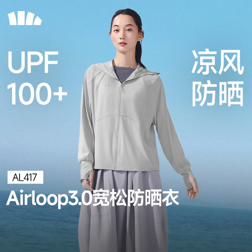 蕉下官方旗舰店正品宽松防晒服