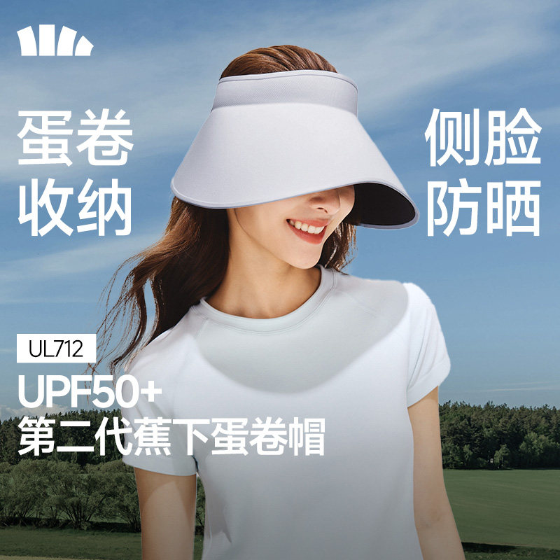 蕉下女士新款一体无痕灯罩防晒帽防紫外线遮阳帽空顶大帽檐防晒帽