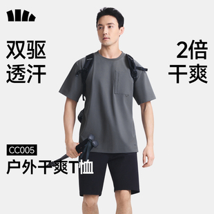 蕉下男士 速干轻薄凉感户外T恤透气凉感冰丝宽松户外运动上衣短袖