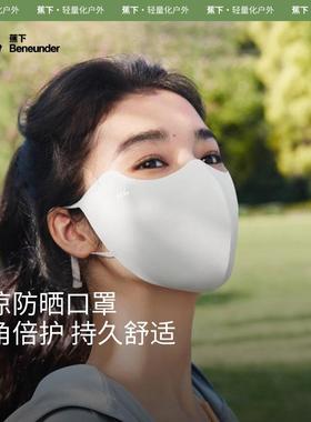 蕉下轻凉防晒口罩AL218高颜值显瘦防紫外线面纱开车骑行遮阳面罩