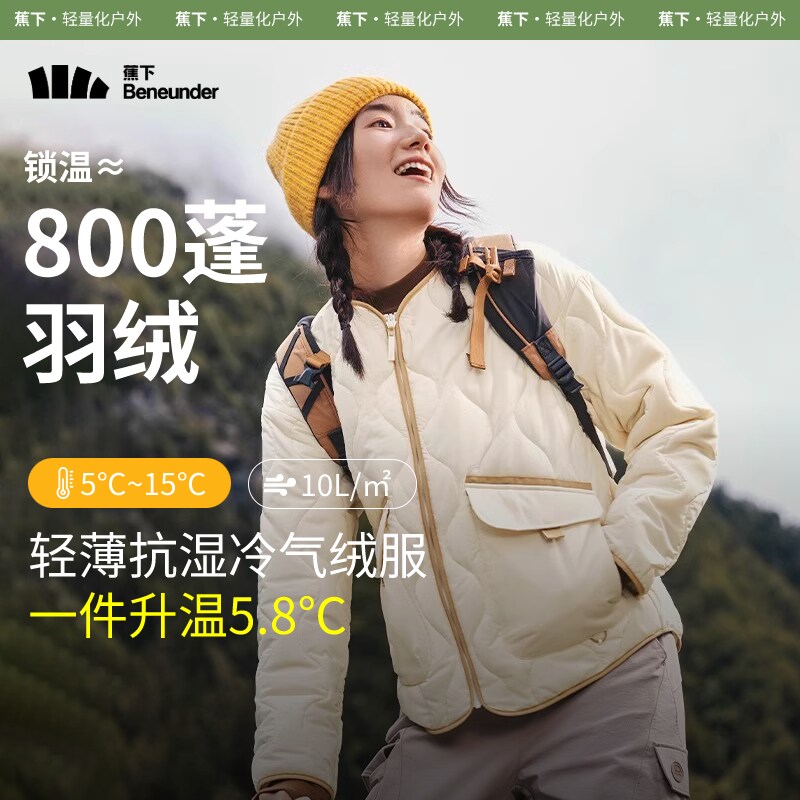 蕉下女士气绒服2024年冬轻薄保暖外套似羽绒防风可机洗棉服焦下_虎窝淘