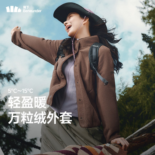 蕉下女士万粒绒外套秋新款摇粒绒短外套抓绒衣内胆户外防风薄外套