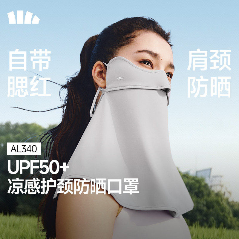 蕉下护颈防晒口罩女开车骑行面罩遮阳护脖一体脸基尼全脸防紫外线