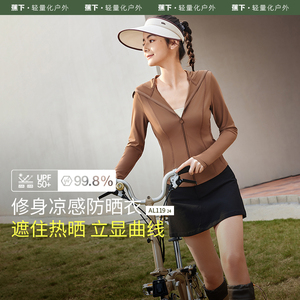 蕉下防晒衣女款透气速干显瘦户外防紫外线焦下修身防晒服