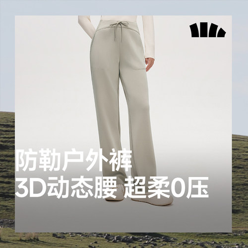 蕉下女士高弹直通裤宽松阔腿百搭通勤休闲裤户外运动防勒防晒长裤