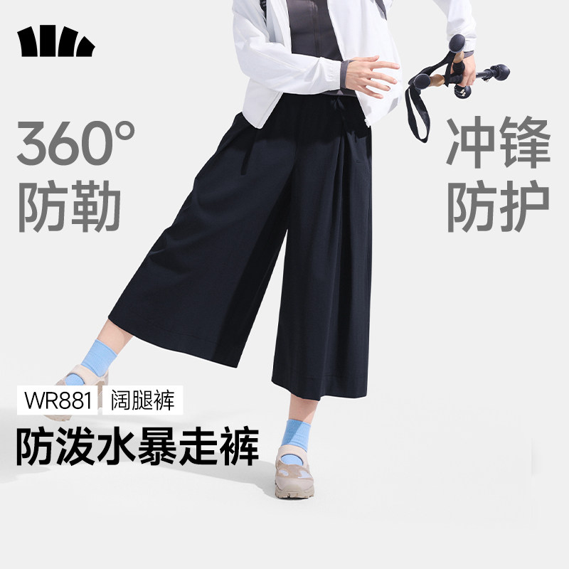 蕉下防晒防泼水宽松阔腿裤七分裙裤女夏新款机能梭织速干通勤