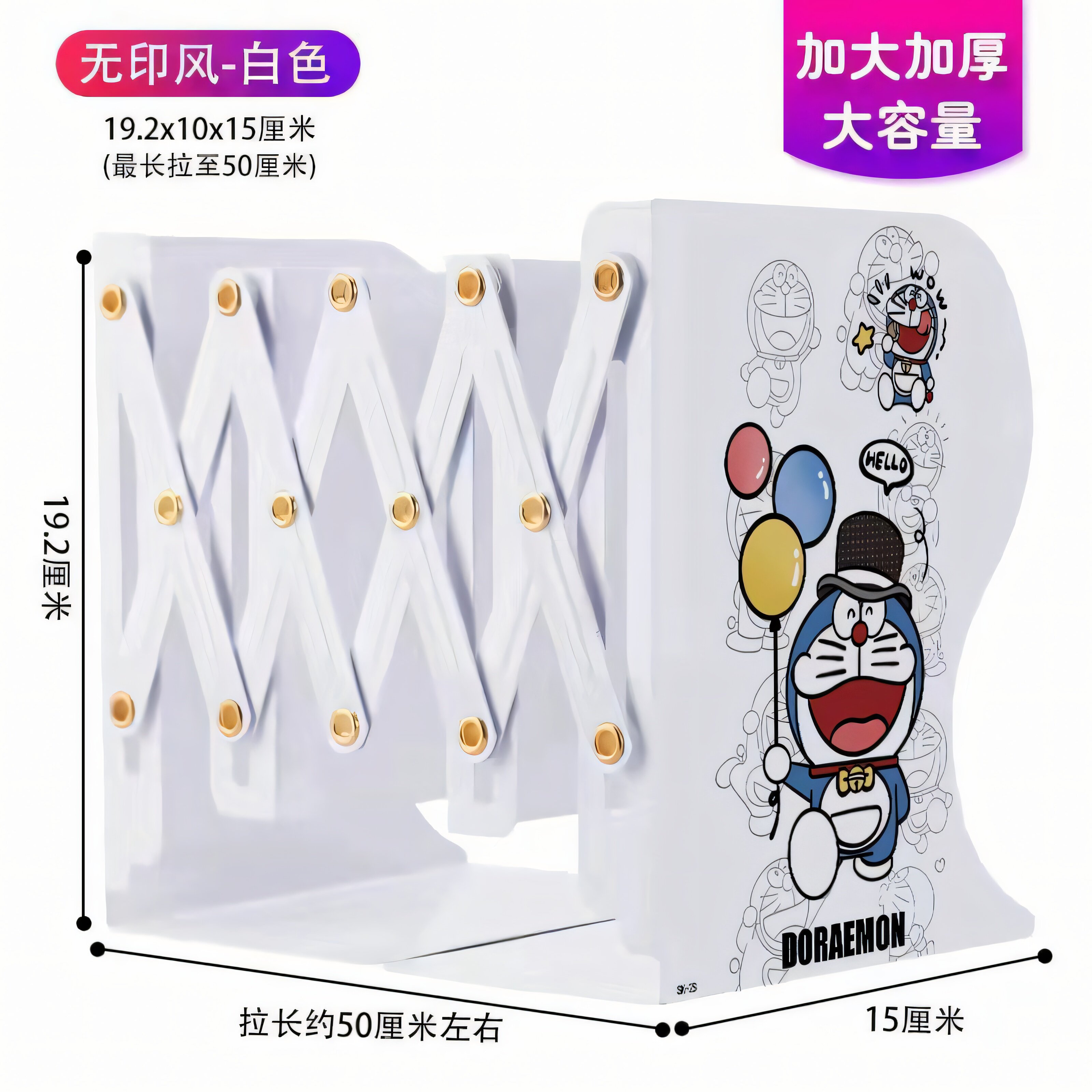 哆啦A梦卡通金属书立架可伸缩