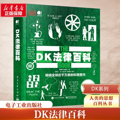 DK法律百科