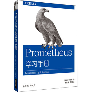 Prometheus学习手册