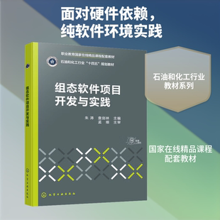 组态软件项目开发与实践（朱涛）