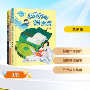 了不起的小屁孩:你是我的好朋友+我和时间有个约定+奔跑吧,不完