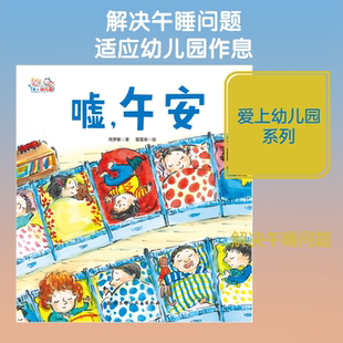 嘘,午安(精装)