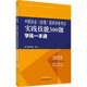 2022 助理 医师资格考试实践技能300题学练一本通 中医执业