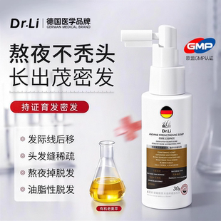 【德国进口】植萃喷雾精华液快速固发改善稀疏毛囊发际线官方正品
