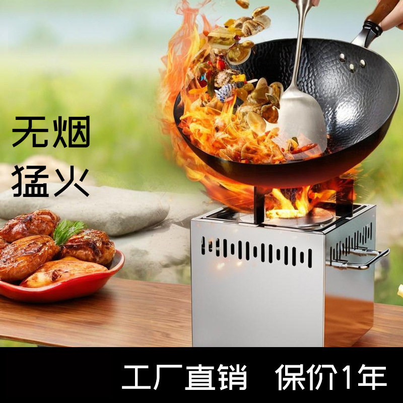 户外柴火炉便携烧木柴新款农村家用小型柴火灶炉子碳火炉野外炉灶图片