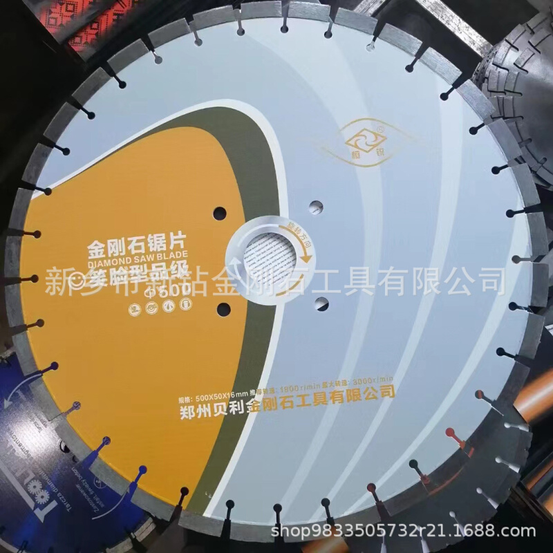 马路切割片 豫嵩山牌金刚石锯片350/400/500加厚锋利耐磨切割片