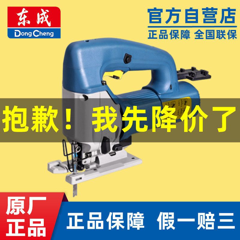 电动锯曲线锯木工多功能电锯家用