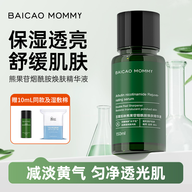 百草妈咪150ml保湿舒缓