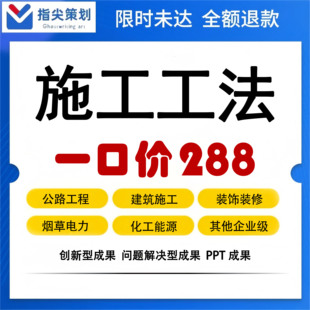 代写申报施工工法编写QC成果PPT汇报实用新型发明专利风险代理