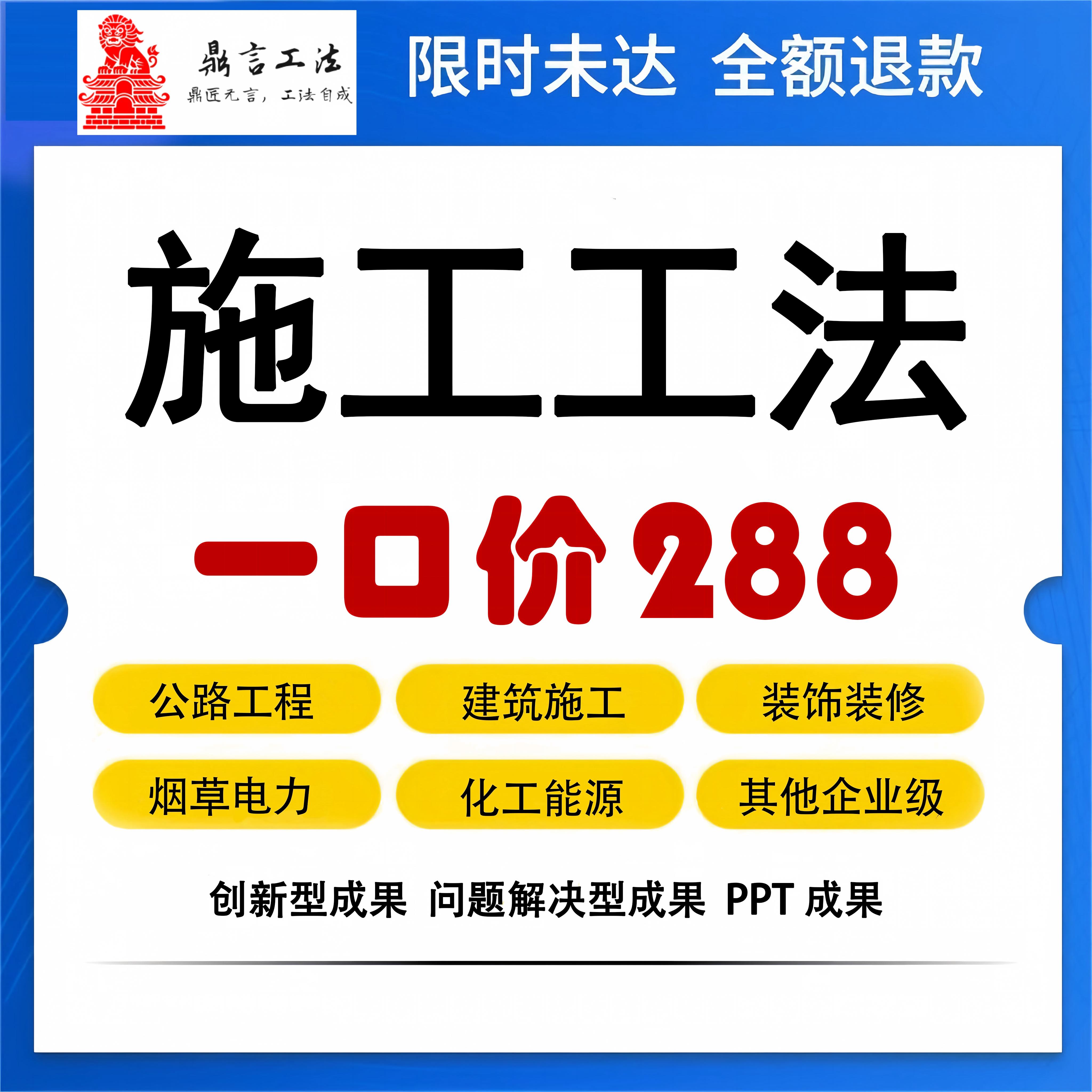 代写申报施工工法编写QC成果P平面广告设计