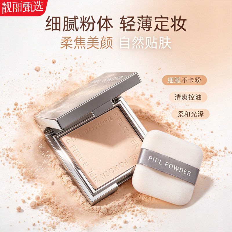 小银块干湿两用轻薄遮瑕定妆粉饼