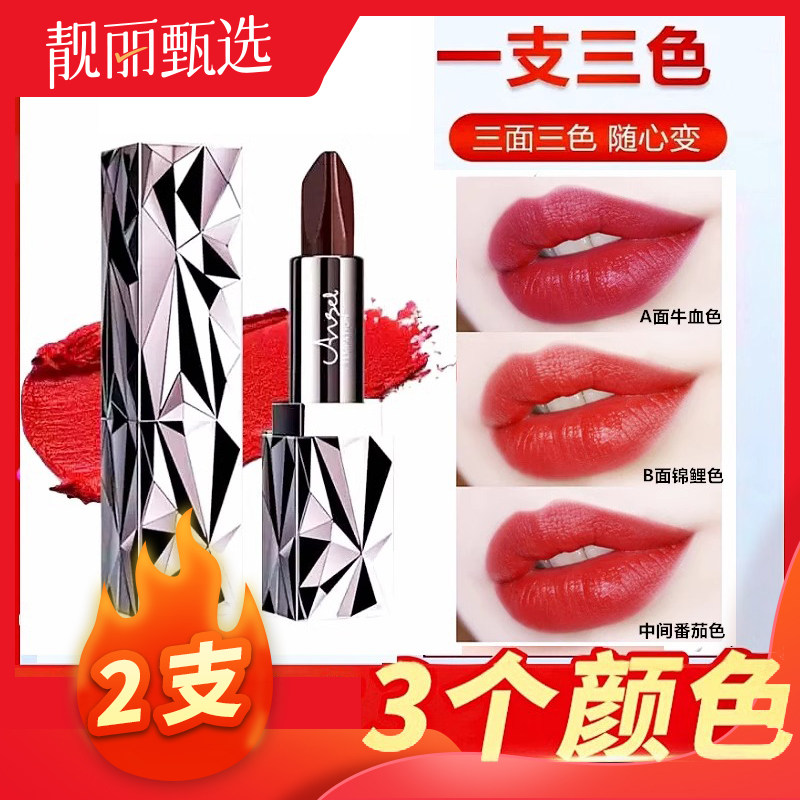 三色口红不易掉色不沾杯不脱色