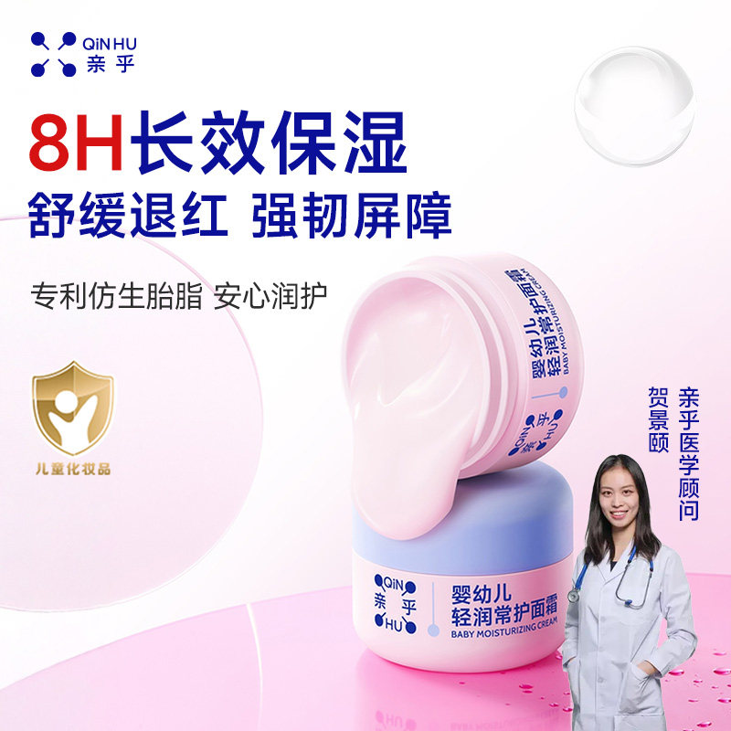 亲乎婴幼儿四重呵护霜儿童滋润保湿新生宝宝润肤乳紫草素屏障霜G