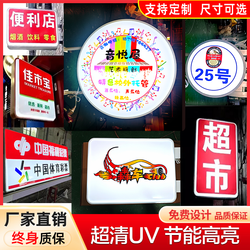 定制吸塑灯箱圆形方形发光双面亚克力户外防水LED电线杆广告牌