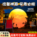 网红日落灯箱广告牌软膜露营夕阳落日背景墙月球圆形打卡婚礼月亮